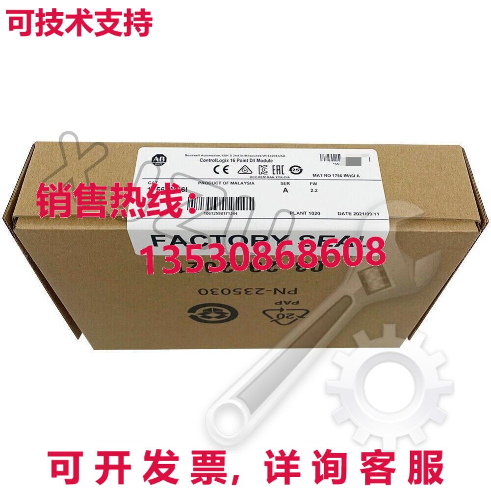 原装供应1756-IM16I AB ControlLogix 16 点 D/I 模块  1756IM16I