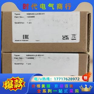 倍加福120988 V1議價 NBN40