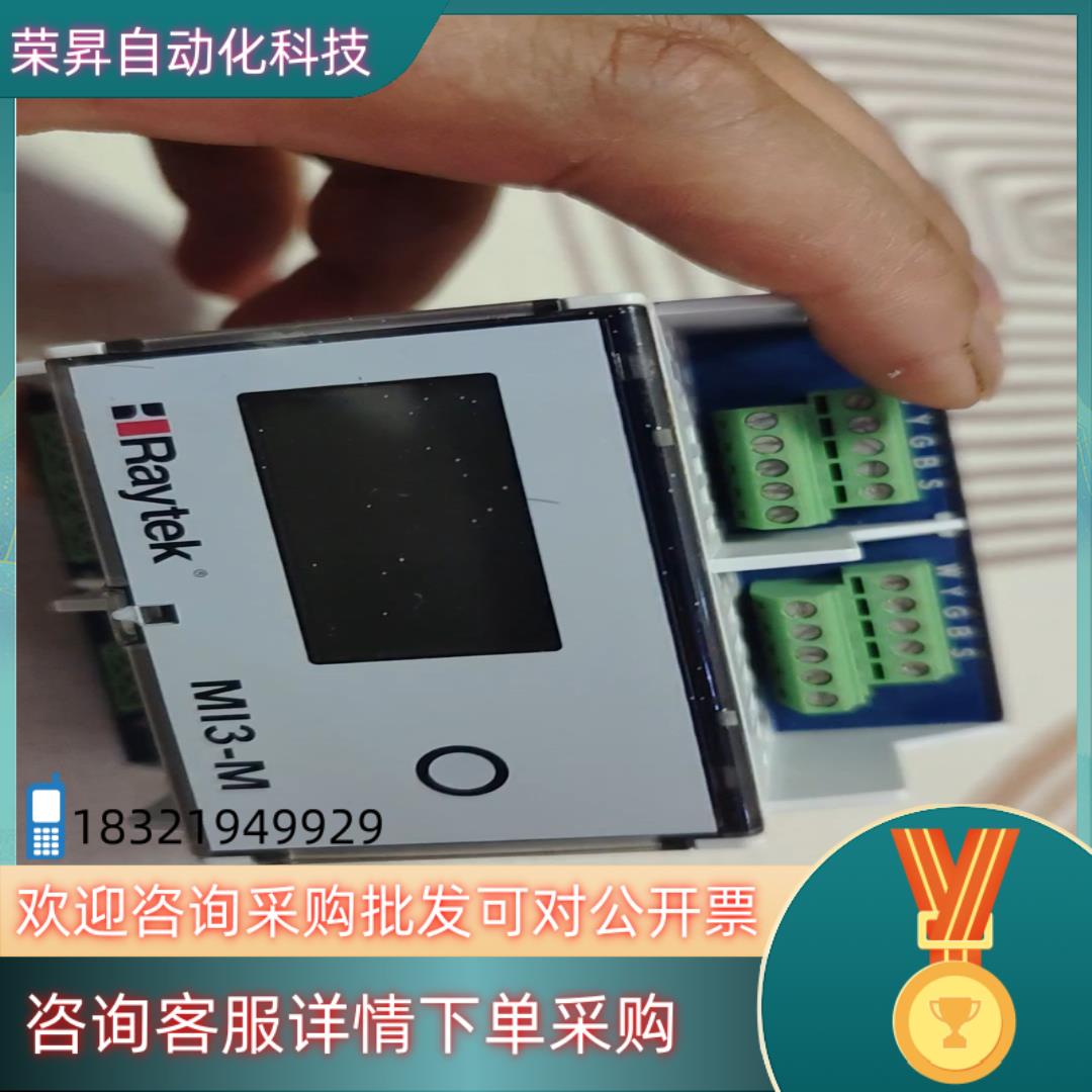 现货Raytek雷泰温度模块红外温度传感器MI3-M,