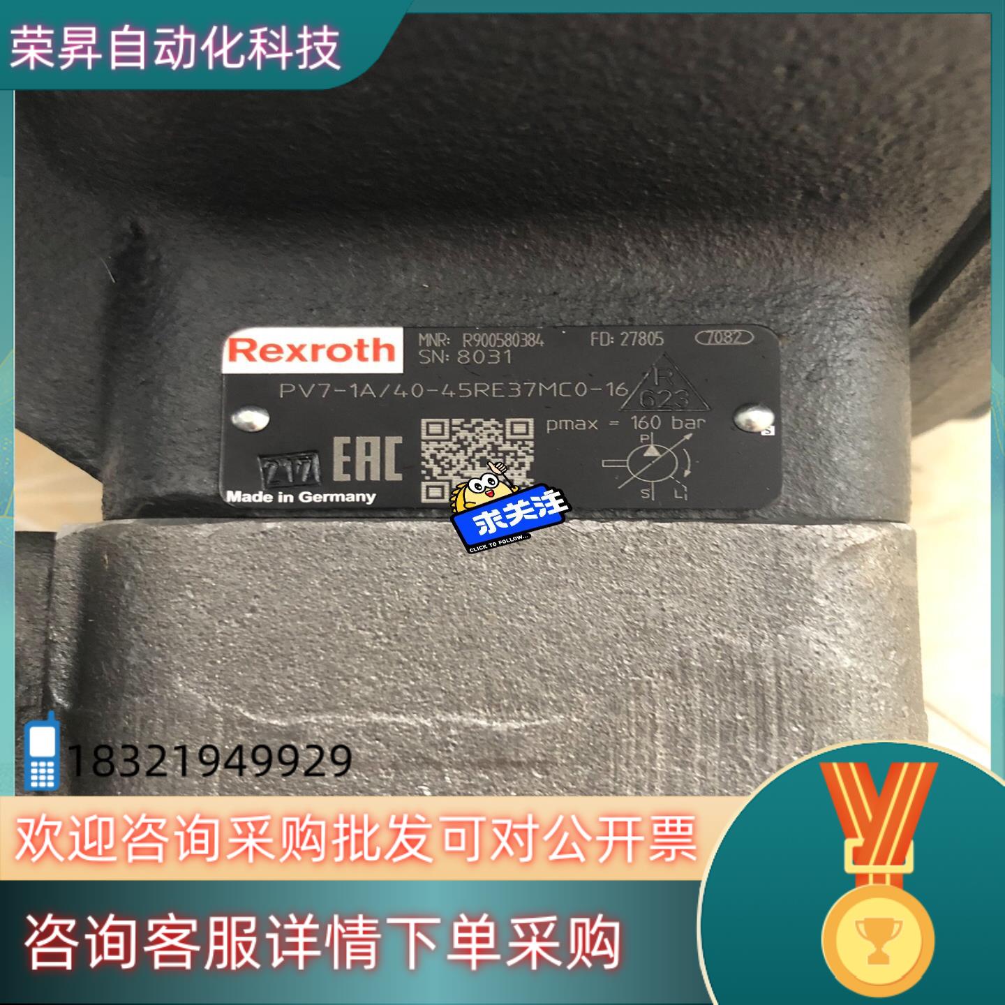 现货叶片泵PV7-1A/40-45RE37MC0-16力士乐R