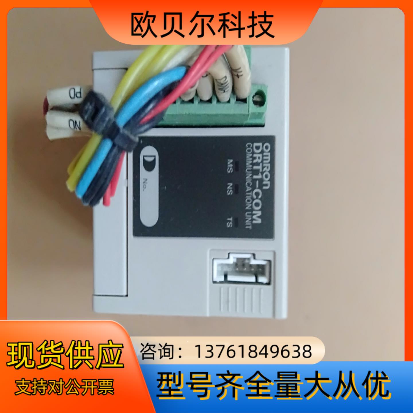 DRT1-COM 通讯模块 图出售 议价