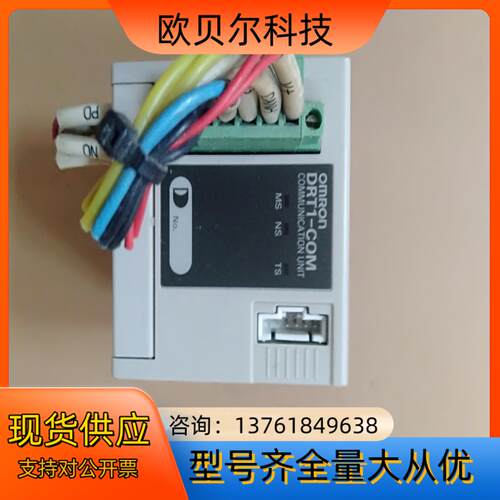 DRT1-COM 通讯模块 图出售 议价