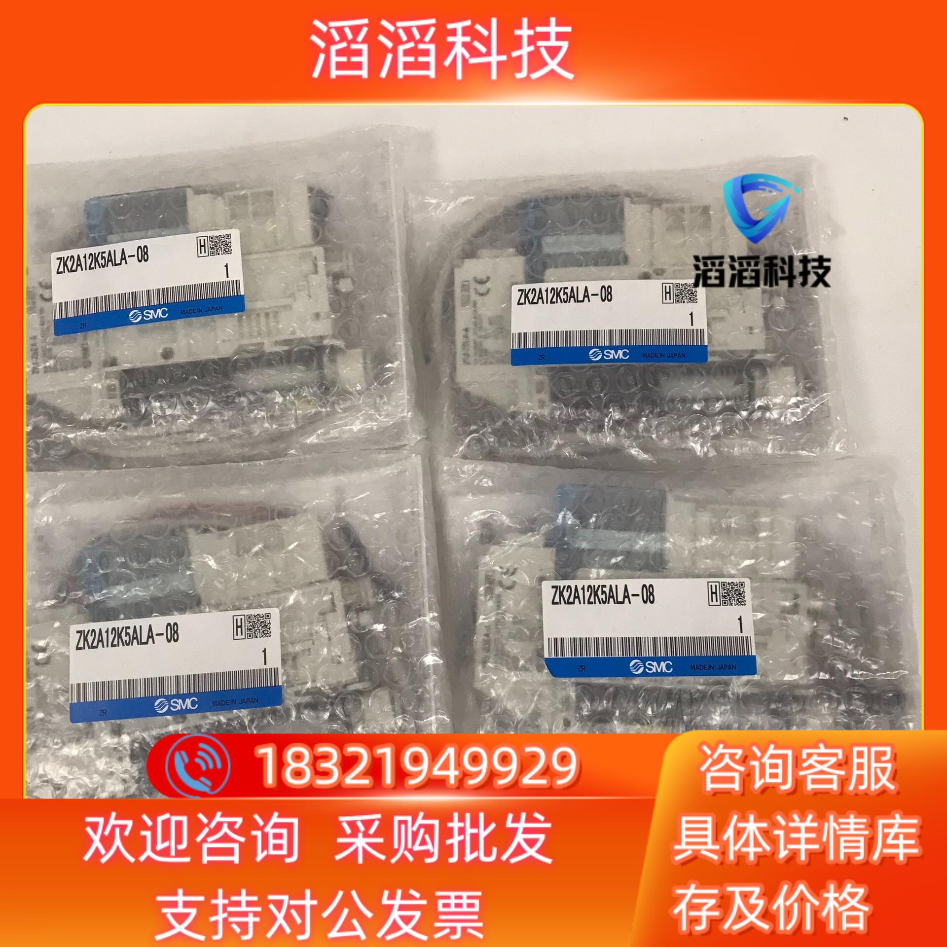 现货SMC真空发生器 ZK2A12K5ALA-08