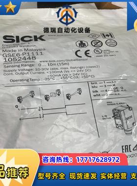 德国SICK光电开关GSE6-P1111  原装正品10议价