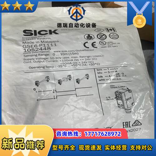 德国SICK光电开关GSE6-P1111  原装正品10议价