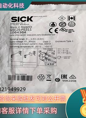 现货全新装德国SICK西克GSE2S-P5311货号10643