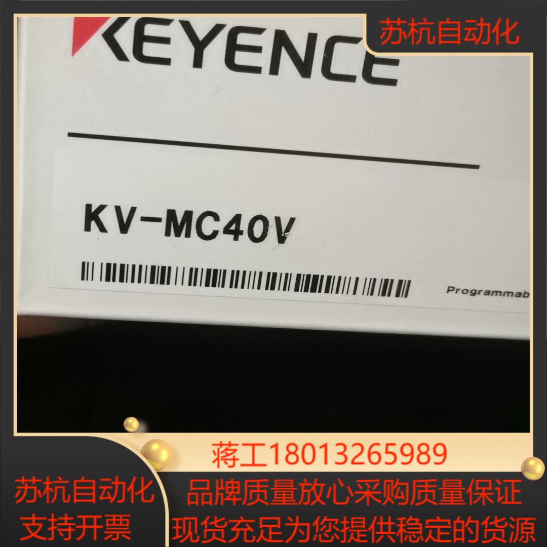 基恩士KV-MC40V 1