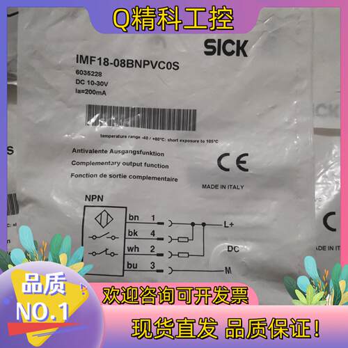 全新原装SICK西克/施克 IMF18-08BNPVCOS