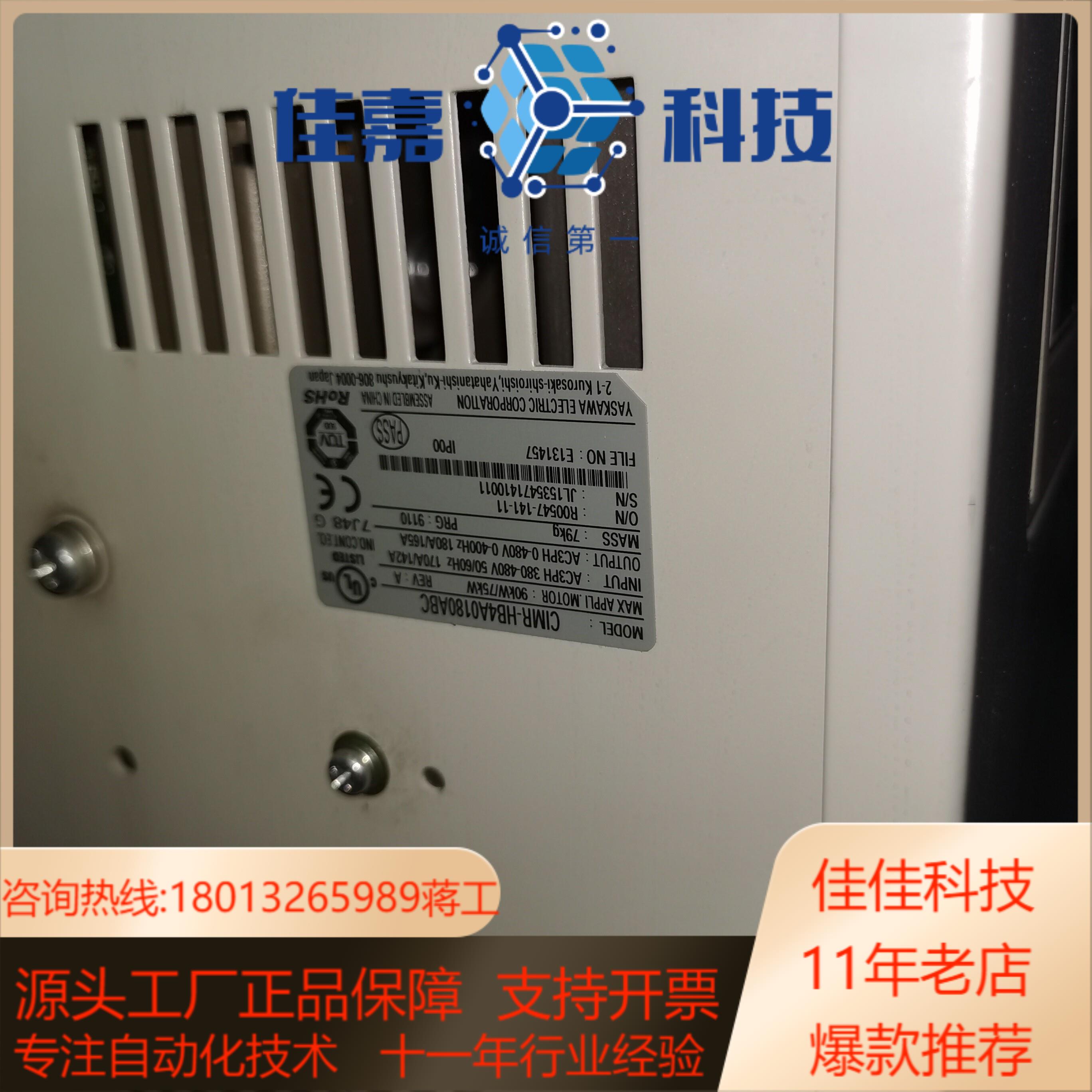 安川H1000 75KW/90KW变频器，HB4A0180A