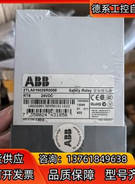 2TLA010026R0000二手ABB安全继电器RT6 2