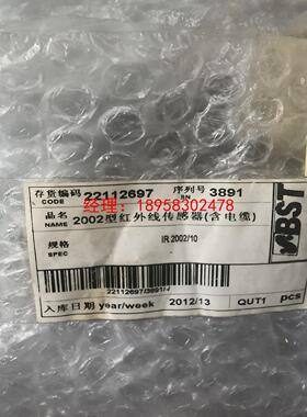 BST红外线纠偏传感器