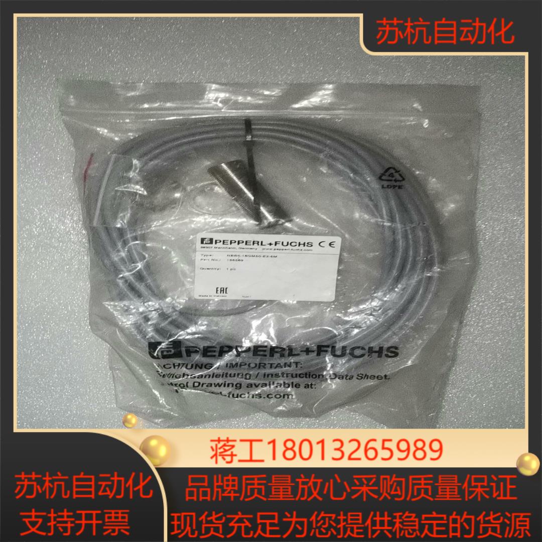 倍加福接近开关，NBB8-18GM50-E2-5M全新原装正议价