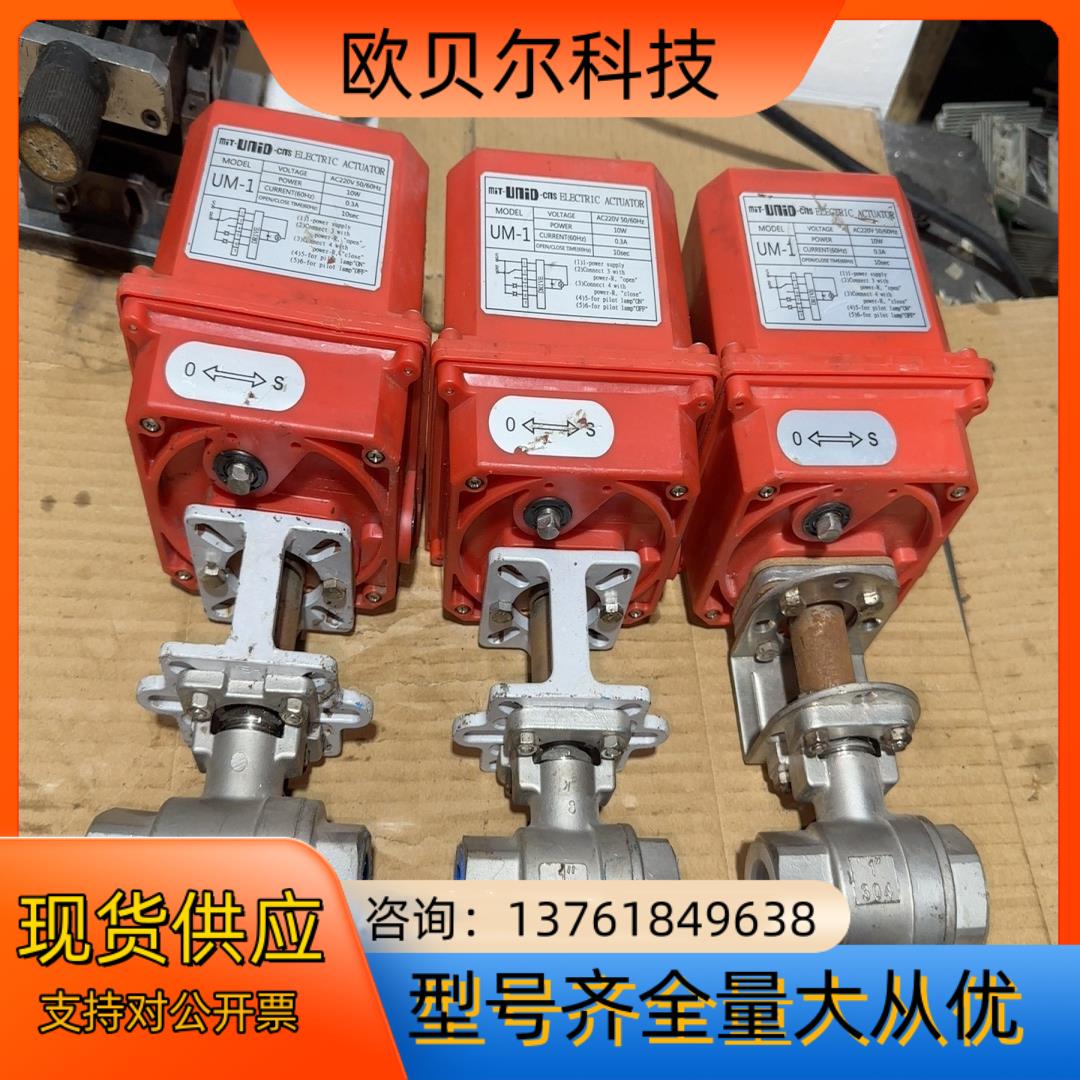 台湾鼎机电动执行器UM-1