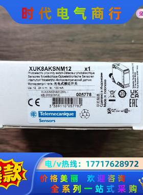 全新原装正品  SUK8AKSNM12 光电传感器，实议价