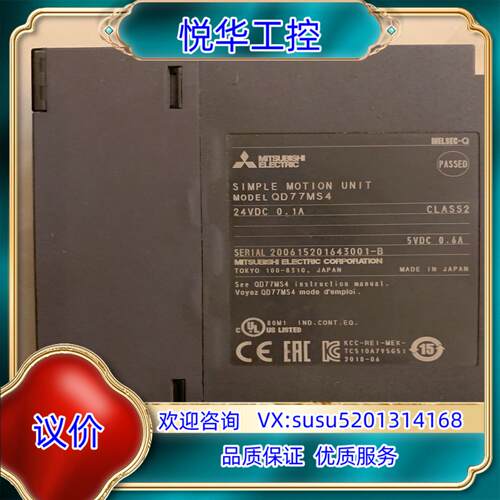 原装QD77MS4,运动模块。试机拆下。功能完好。议
