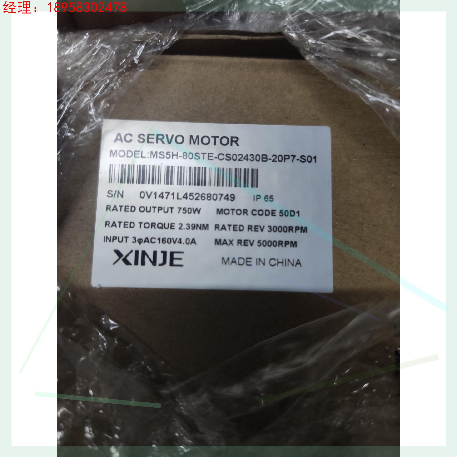 DS5E-20P7-PTA MS5H-80STE-CS024