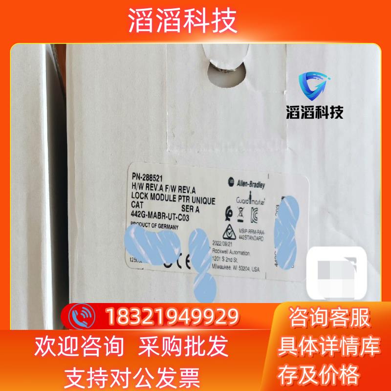 现货442G-MABR-UT-C03 仅1