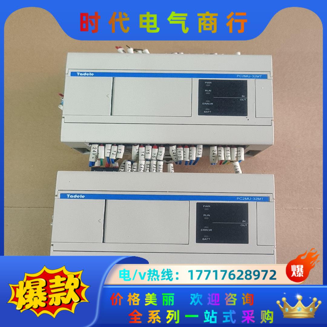 Tadele泰德奥PLC控制器 PC2MU-32MT Tad议价