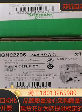 断路器 MGN22205 1P 50A 共7只，MGN议价