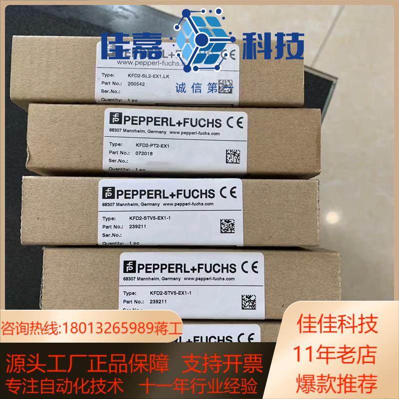 全新原装正品倍加福安全栅KFD2-STV5-EX1-1，实物