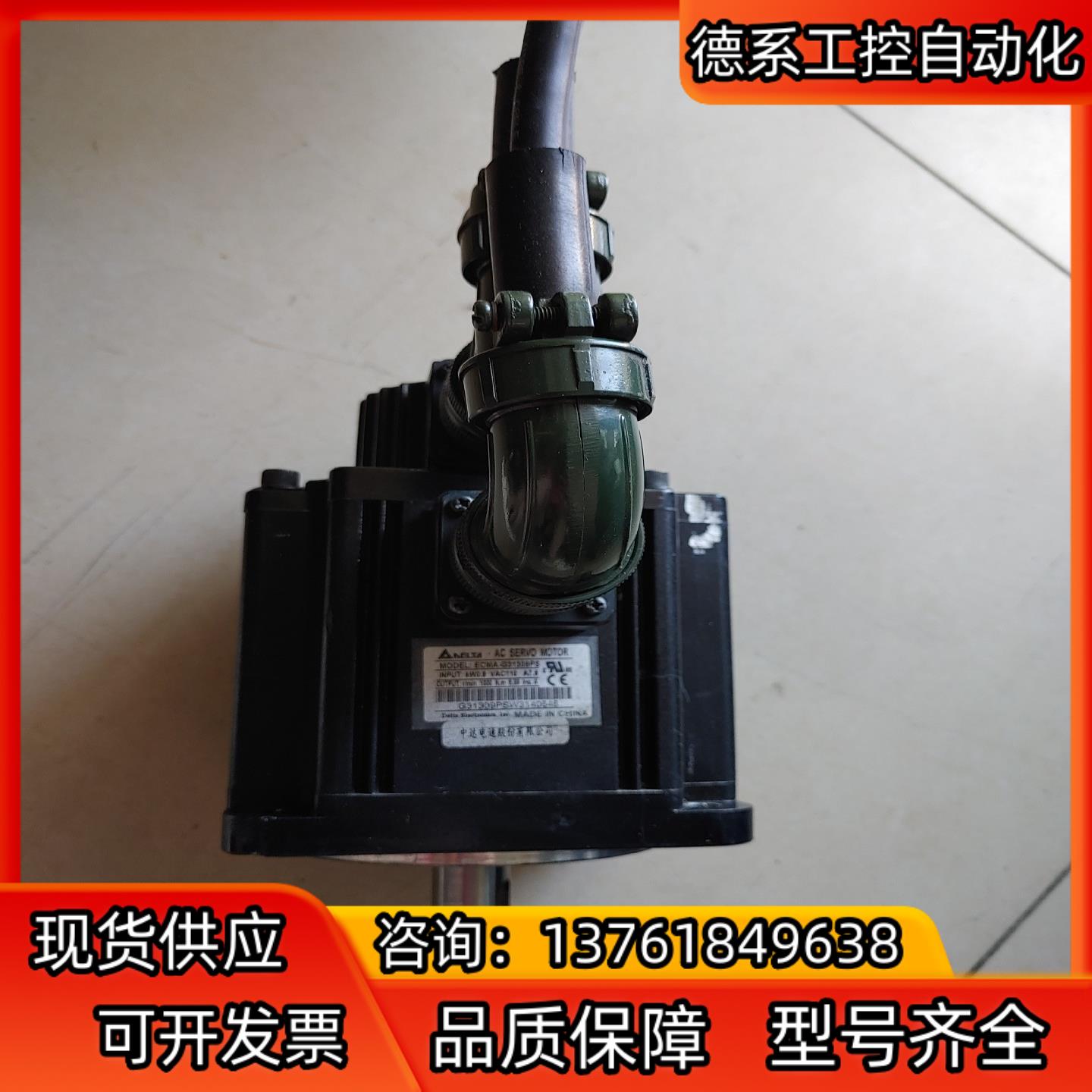 台达ECMA-G31309PS伺服电机 ，拍照。成色如