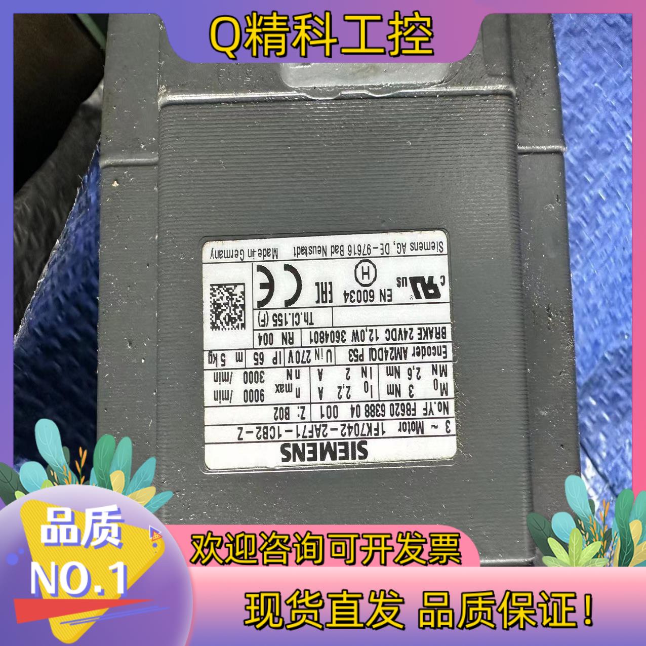 现货1FK7042-2AF71-1CB2-Z