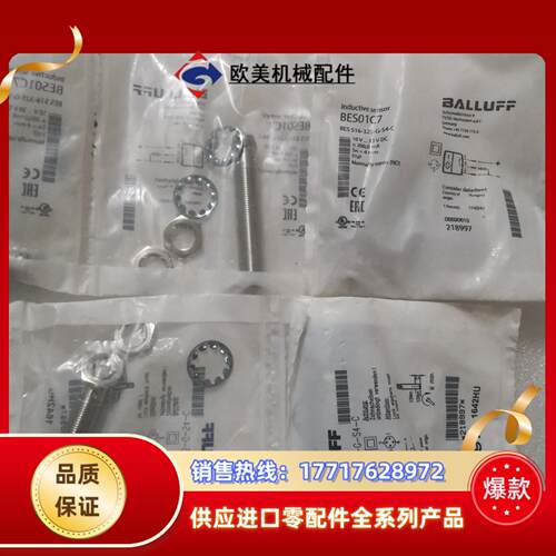 BES01C7 BES 516-325-G-S4-C BAL议价