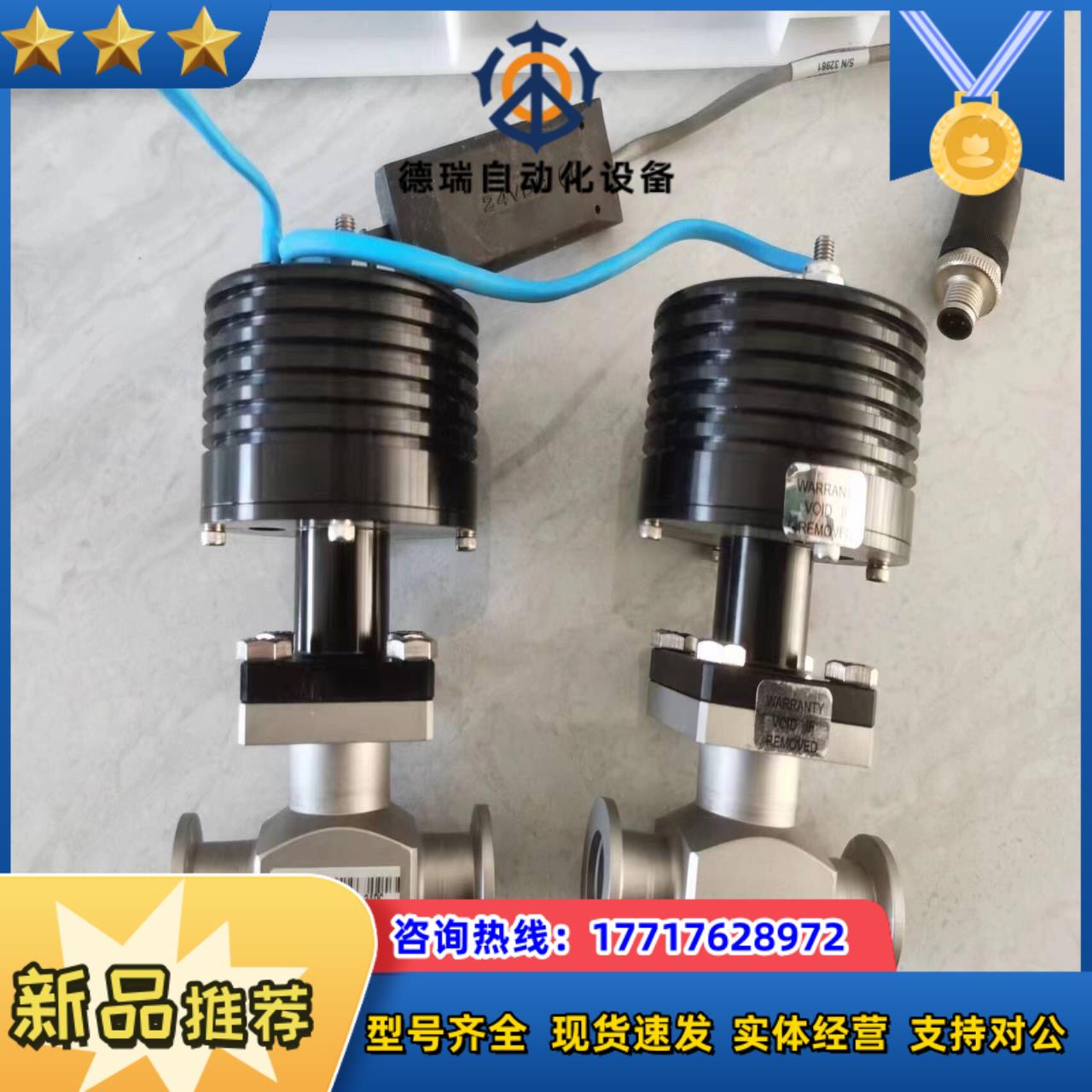 计上电动阀门，新的没用过，跟mks计装机未用。具议价