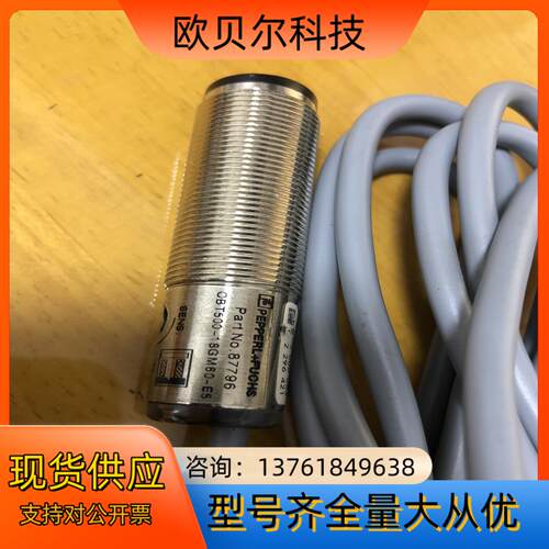 倍加福光电开关 OBT500-18GM60-E5  全新实