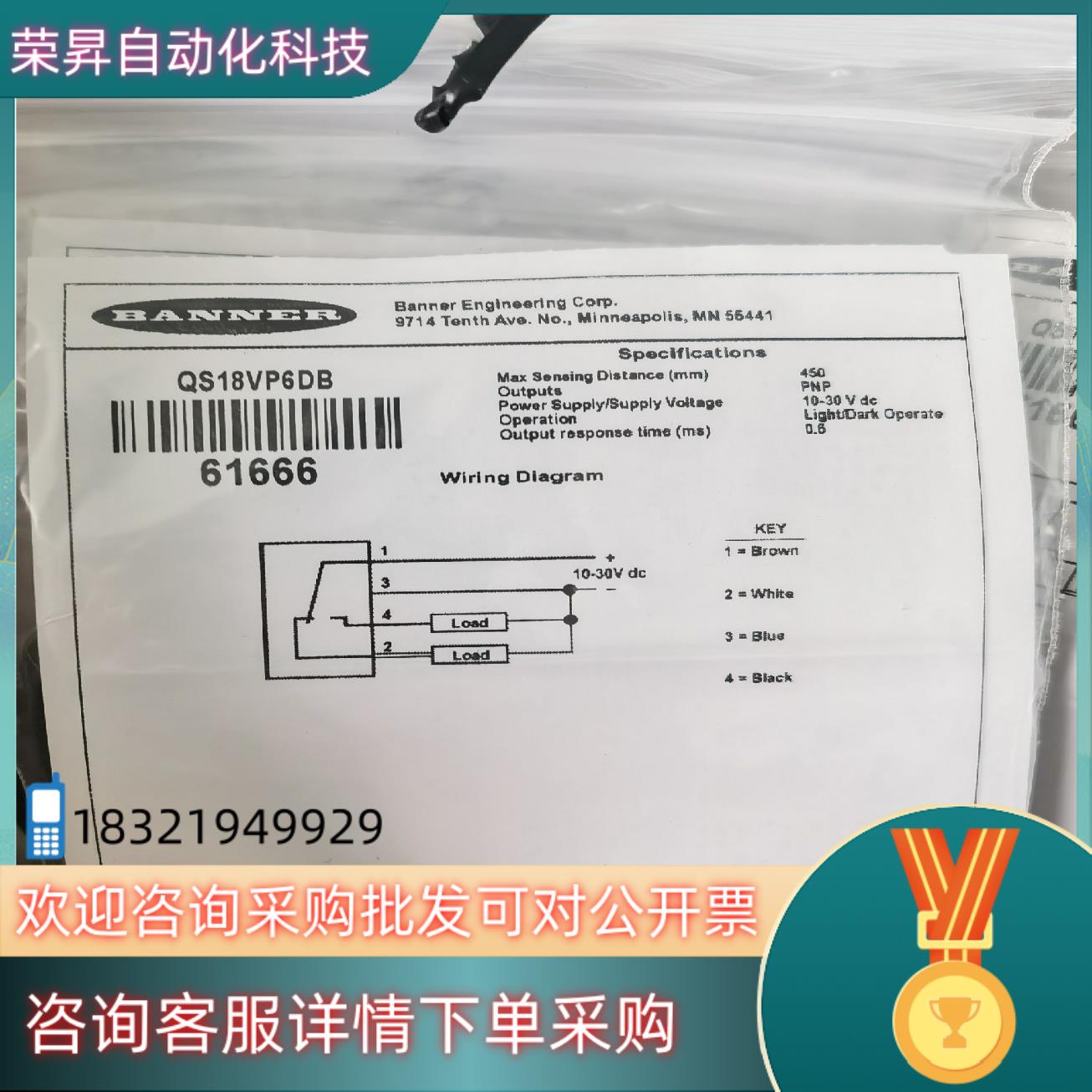 现货QS18VP6DB    邦纳全新原装光电传感器