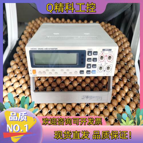 现货日置3540低电阻仪 毫欧表