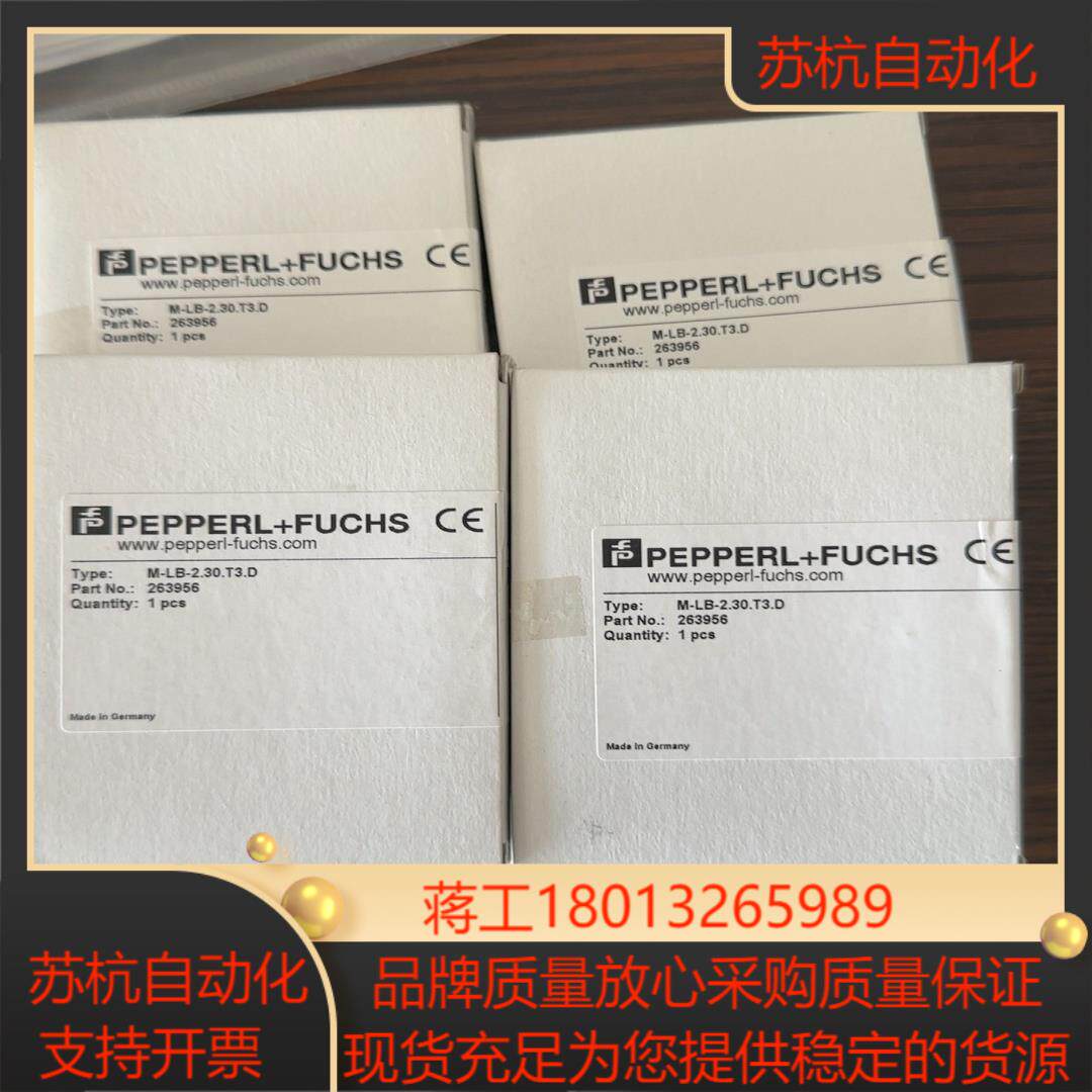 原装倍加福保护器M-LB-2.30.T3.D正品2639