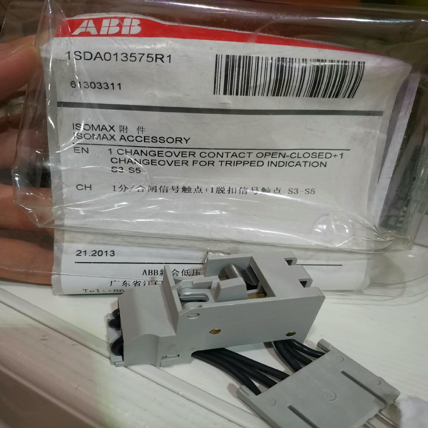 塑壳  S3-S5  YO ISOMAX辅助触点 2个