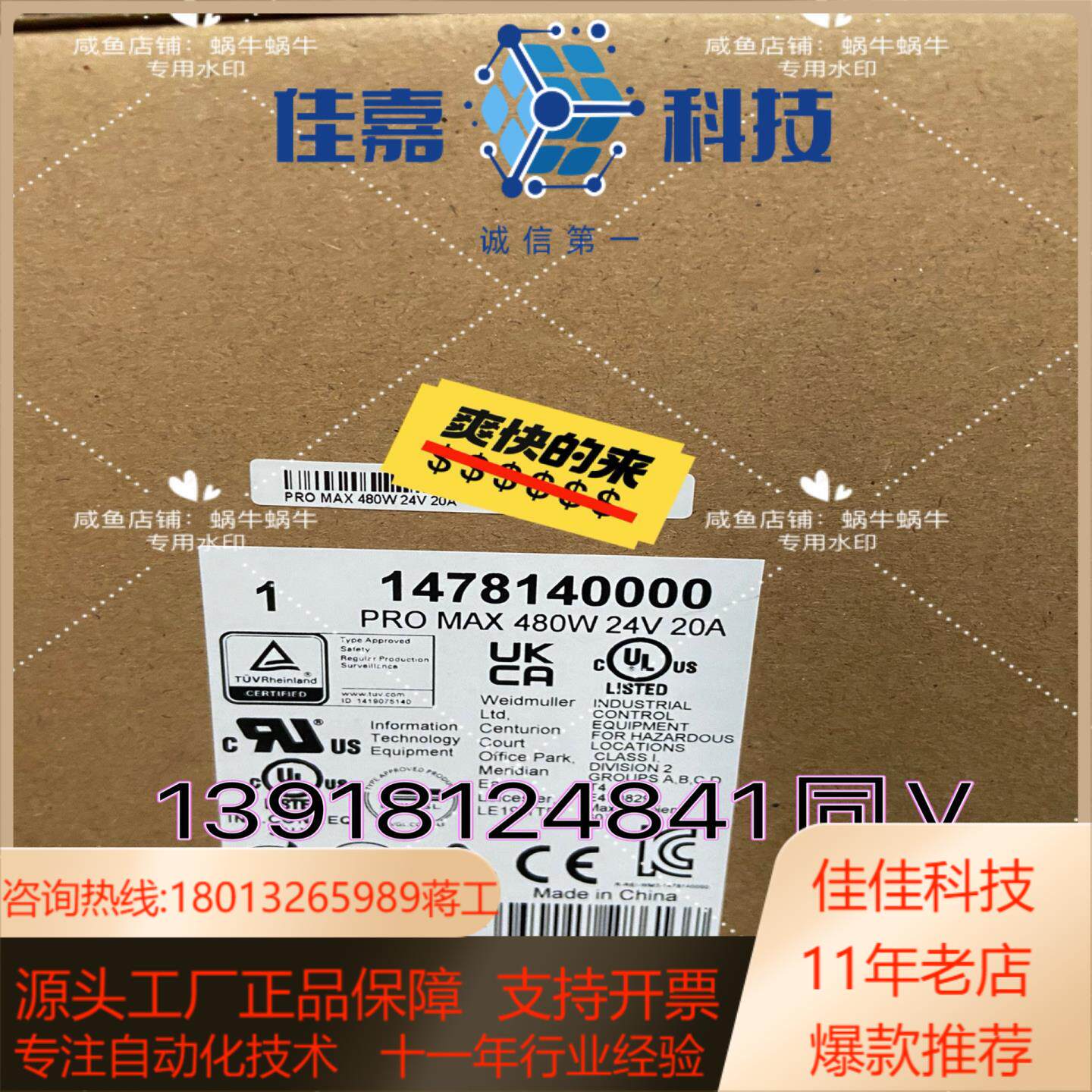 电源PRO MAX 480W 24V 20A  147814