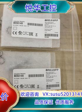 原装BES0149巴鲁夫balluff接近开关，全新原装正品！实议价
