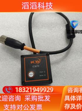 现货视界工业读码器ICW70CX-1功能完好实图拍摄需