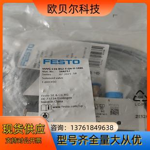 L14 費(fèi)斯托電磁閥VUVG 正品 B52 全新原裝