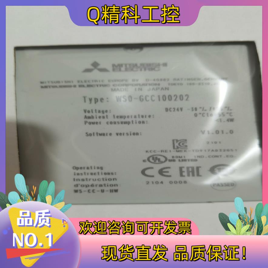 现货WS0-GCC100202