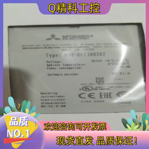 现货WS0-GCC100202