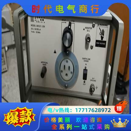 EMCOEMCO 3810人工电源网络，议价