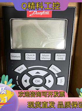 现货丹福斯多功能操作面板LCP102