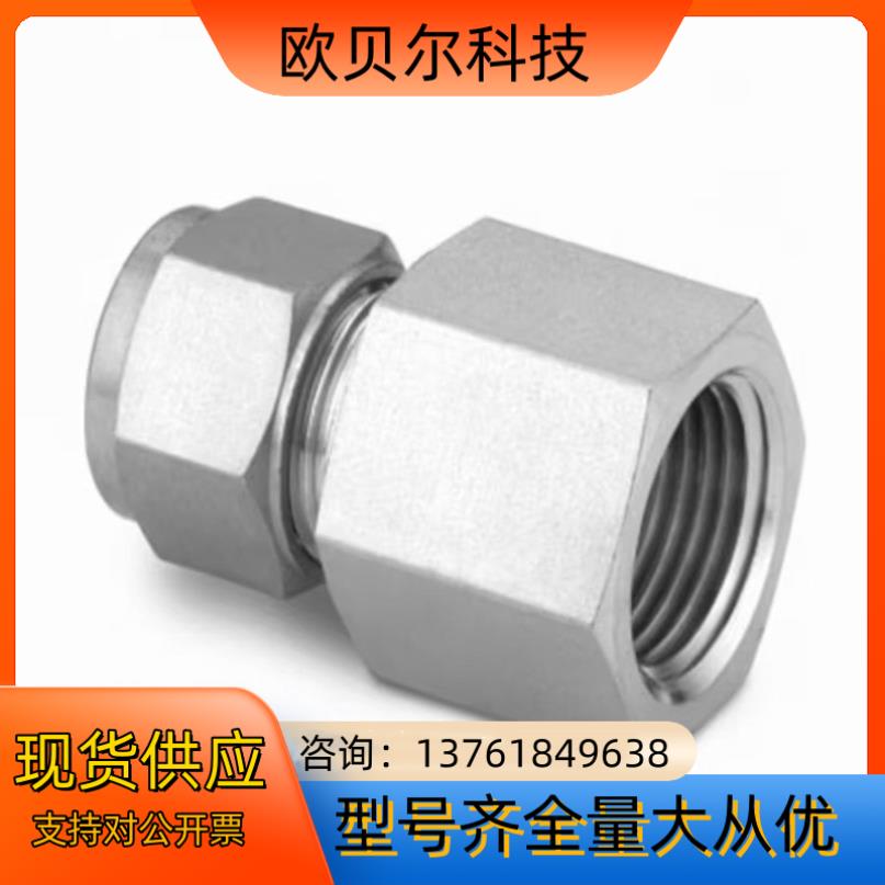 Swagelok世伟洛克SS-400-7-6RT，世伟洛克不