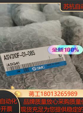 SMC正品   ASV310F-01-08S  还有60个