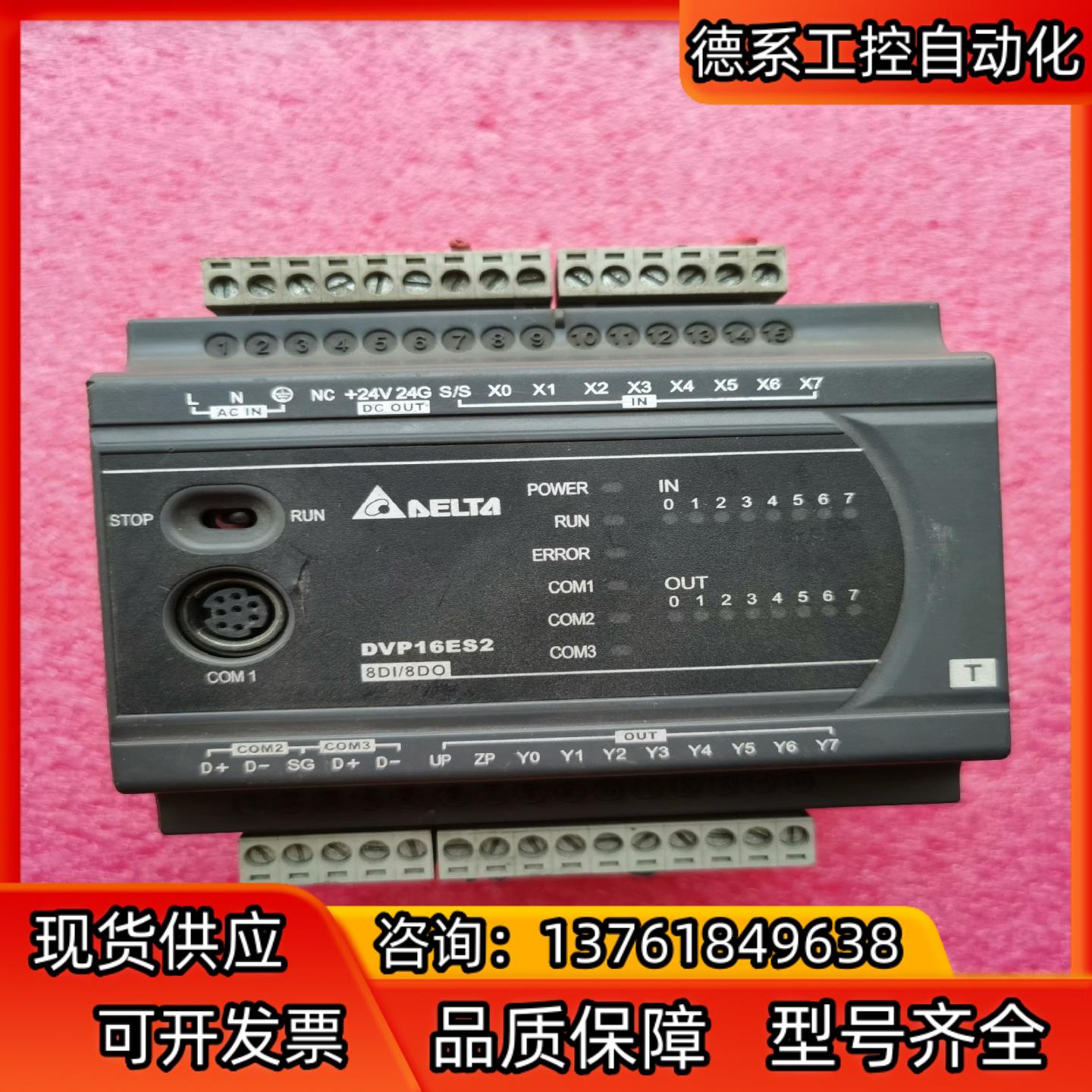 DVP16ES200T台达原装PLC