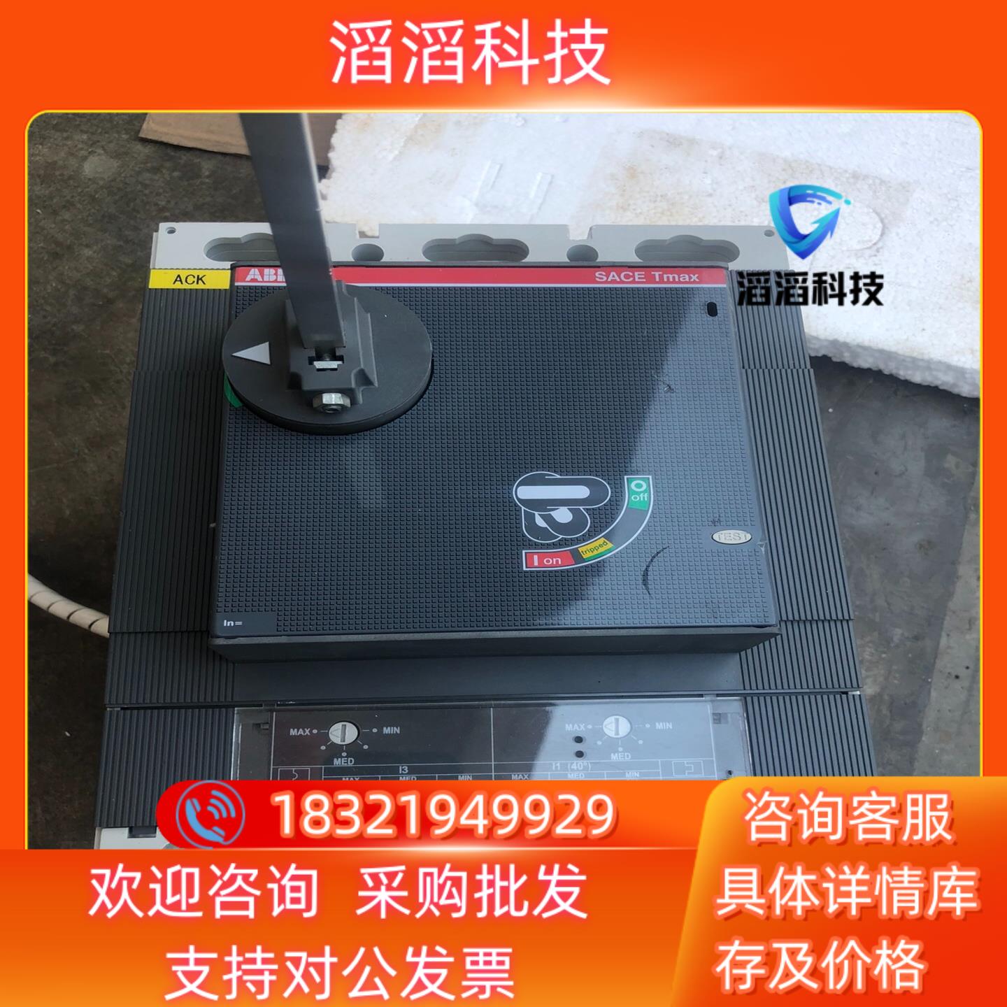 现货ABB T6S800安断路器