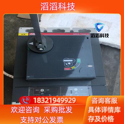 现货ABB T6S800安断路器