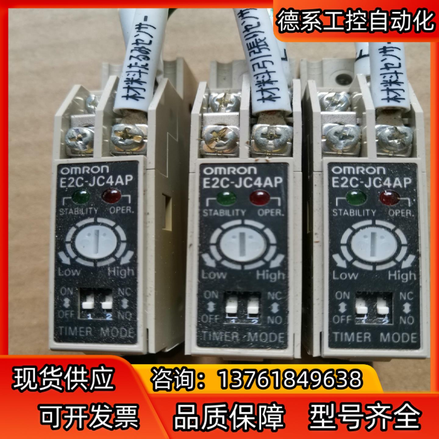 原装正品传感器 E2C-JC4AP有3个，外观