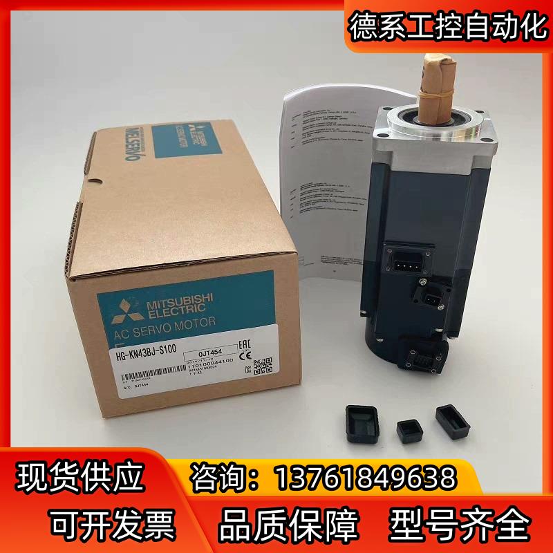 #电机 HG-SN102J-S100 电机Mitsubi