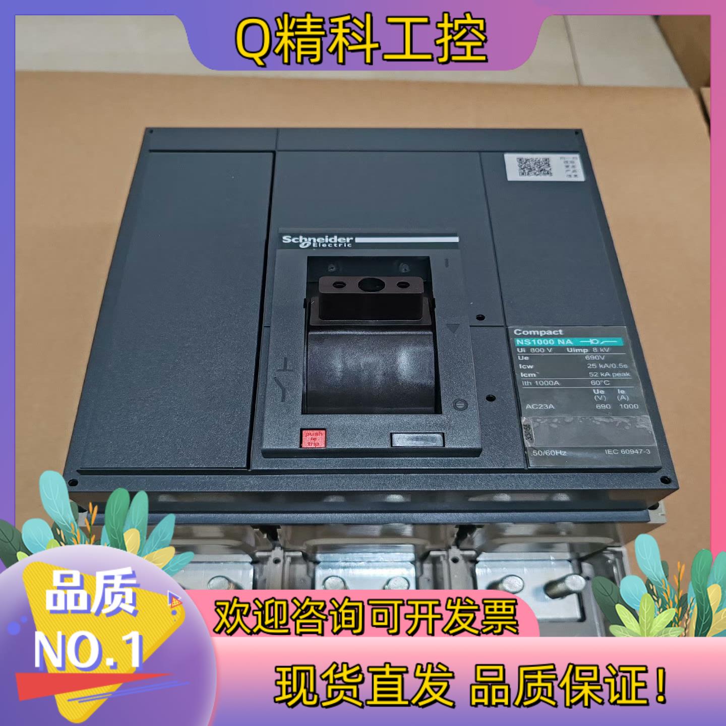 现货NS1000NA 复合隔离开关
