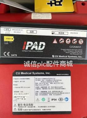兼容韩国体外除颤仪电池CUNF1200PO340398PNCUSA1103BB电池议价